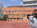 大连市新增3例无症状感染者，大连市新增3例无症状感染者轨迹