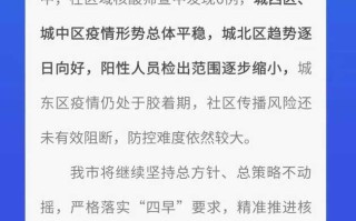 【西安东莞疫情存在进一步扩散可能,西安东门疫情】