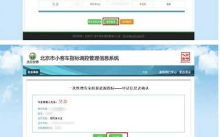 〖小客车指标摇号信息管理系统_海南小客车指标摇号信息管理系统〗