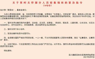 河南疫情最新公告，河南 疫情 最新