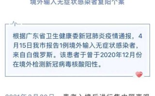 〖郑州新增1例无症状·郑州新增一例无症状感染者〗