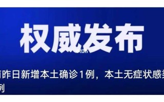 河南郑州昨天新增一例(河南郑州新增1例新型肺炎)