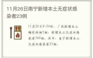 〖西藏发现22例新冠阳性感染者·西藏一例新冠肺炎〗