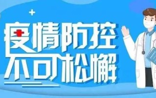 〖全国唯一一个没有疫情的城市·唯一没有疫情的省份〗