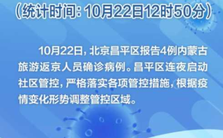 北京防控措施详情，北京防控政策最新