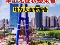 大连新增2例无症状感染者，大连新增2例无症状感染者是哪里的