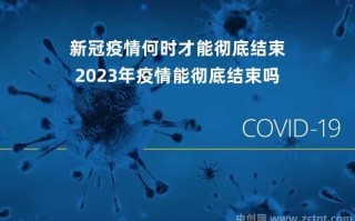 全中国疫情最新消息，全国疫情最新消息数据公布