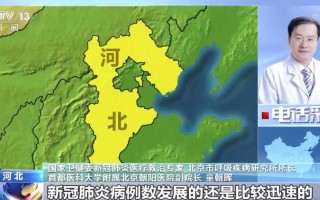 河北4地调整为中风险地区(河北中风险城市)