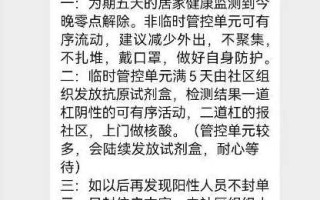 【北京未参加核酸筛查病例全家后悔,北京没做核酸检测影响出行吗】