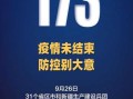 全国的最新疫情消息，全国最新疫情最新消息分布情况