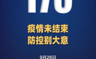 全国的最新疫情消息，全国最新疫情最新消息分布情况