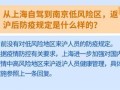 〖关于上海新增1例的信息·上海发布新增〗