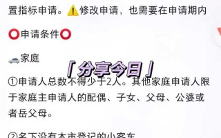 〖北京机动车摇号申请网站·北京机动车摇号申请网站官网〗