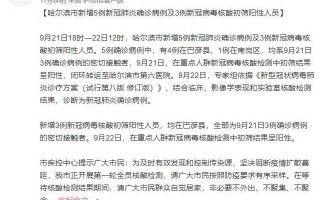 〖黑龙江新增确诊15例_黑龙江新增16例确〗