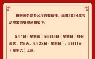 放假时间表(2025年假期放假时间表)