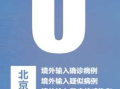 〖31省区市新增确诊27例本土9例·31省区市新增确诊26例 本土7例〗