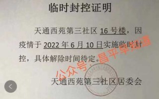 【北京13人感染新冠病源来自何处,北京13人感染新冠!】