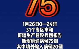 【河北新增本土12例,河北新增本土确诊20例】