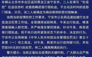 关于北京新增1例本土确诊的信息