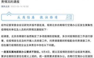 【北京顺义疫情因印尼输入病例引起,北京顺义疫情因印尼输入病例引起】