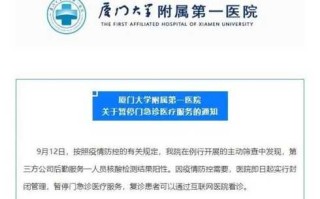 福建疫情最新数据消息(福建疫情最新更新消息)