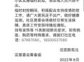 北京新增确诊病例行动轨迹，北京新增本地确诊病例行动轨迹