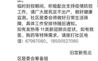 北京新增确诊病例行动轨迹，北京新增本地确诊病例行动轨迹