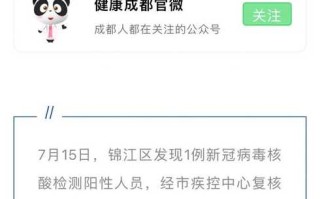 北京西城通报确诊病例轨迹，北京西城确诊1例