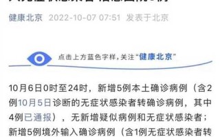 〖北京海淀新增感染者1例_北京海淀新增1例确诊病例〗