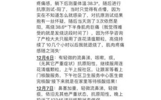 北京出现续发病例只管控住户，确诊病例曾2次停留北京