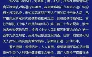 南京检出9份阳性江苏多地发布通知，南京9人阳性