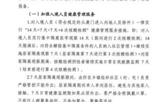 春运期间核酸阴性不需隔离，春运期间核酸阴性不需隔离m