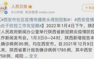 〖现在去西安要隔离14天吗_现在去西安要隔离么?〗