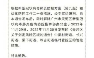 〖广州疫情最新_广州疫情最新消息2023年7月〗