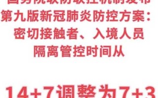 北京疫情防控措施调整(北京疫情防控政策调整)