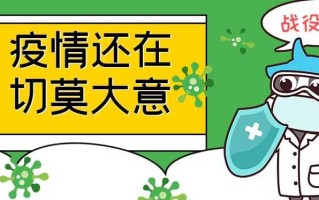 广西新增64例本土确诊的简单介绍