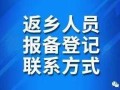 省内回家需要核酸检测吗(省内回家是否要核酸检测)