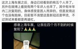 上海已开始二次感染(上海确诊2)