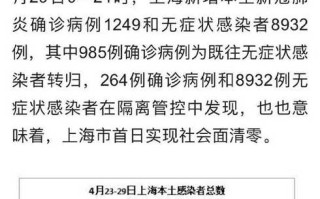 上海新增3例社会面阳性，上海新增3倒