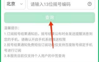 北京小汽车摇号官方网站电话(北京小汽车摇号官方网站电话是多少)