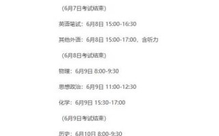 〖中高考时间2023年时间表_高考时间2023年时间表志愿填报〗