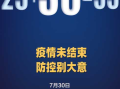 〖31省份昨增本土确诊27例·31省增126例本土病例〗