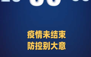 〖31省份昨增本土确诊27例·31省增126例本土病例〗