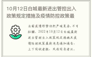 辽宁新增20例本土确诊病例，辽宁新增2例本土确诊病例行动轨迹