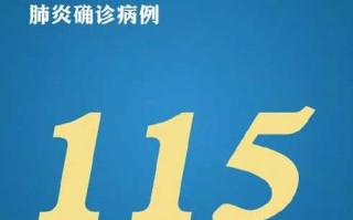 31省连6天无本土新增，31省份连续2天本土确诊0新增