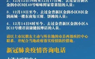 辽宁新增8例本土病例，辽宁新增8例本土病例详情