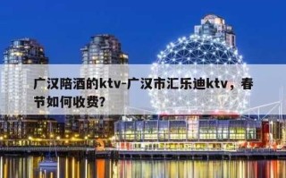 ktv什么时候开始营业的简单介绍