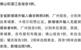 〖29日新增确诊病例31例_29日新增病例最新消息〗