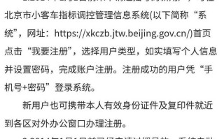 〖北京车牌摇号网站_北京车牌号摇号网站〗