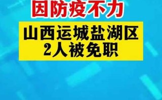 〖山西省防疫最新政策_山西省防疫最新公告〗